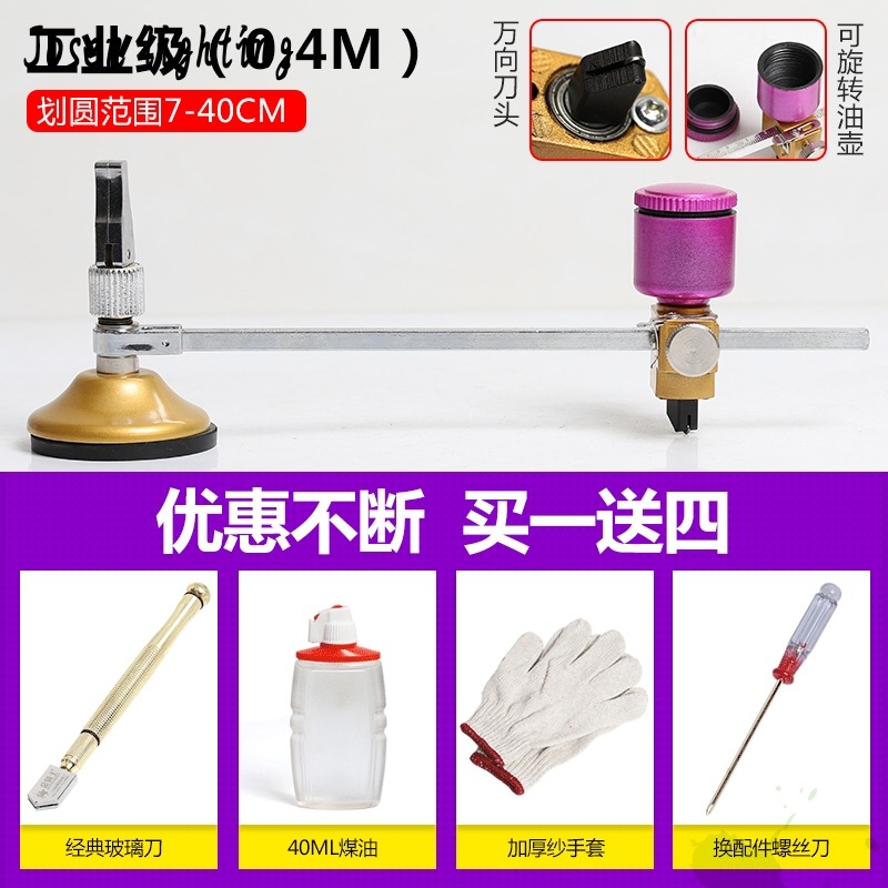 鋼化玻璃切割工具玻璃家用開圓孔神器 圓形 割圓圓規專業磚-細節圖4