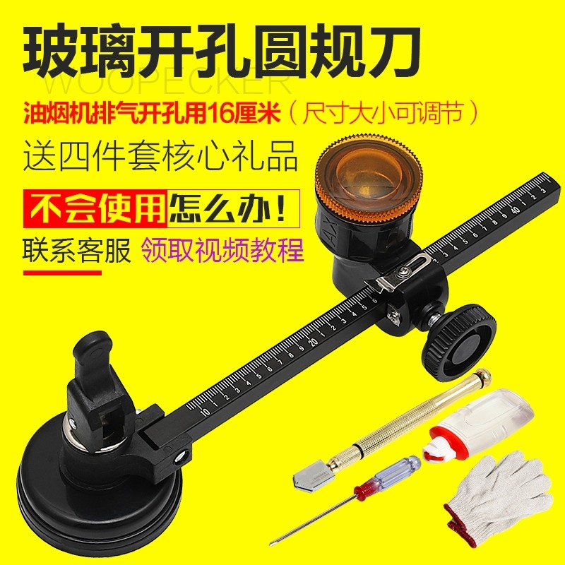 鋼化玻璃切割工具玻璃家用開圓孔神器 圓形 割圓圓規專業磚-細節圖5