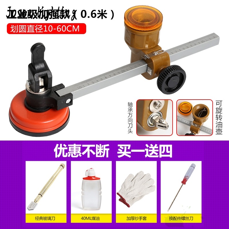 鋼化玻璃切割工具玻璃家用開圓孔神器 圓形 割圓圓規專業磚-細節圖8