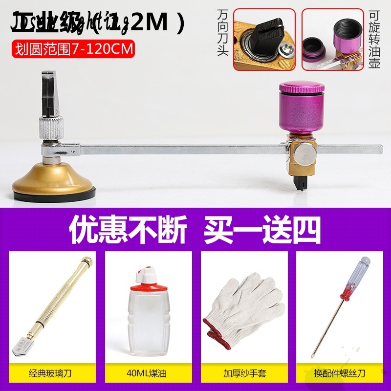鋼化玻璃切割工具玻璃家用開圓孔神器 圓形 割圓圓規專業磚-細節圖9