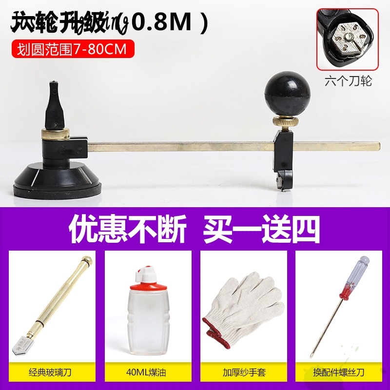 鋼化玻璃切割工具玻璃家用開圓孔神器 圓形 割圓圓規專業磚-細節圖10