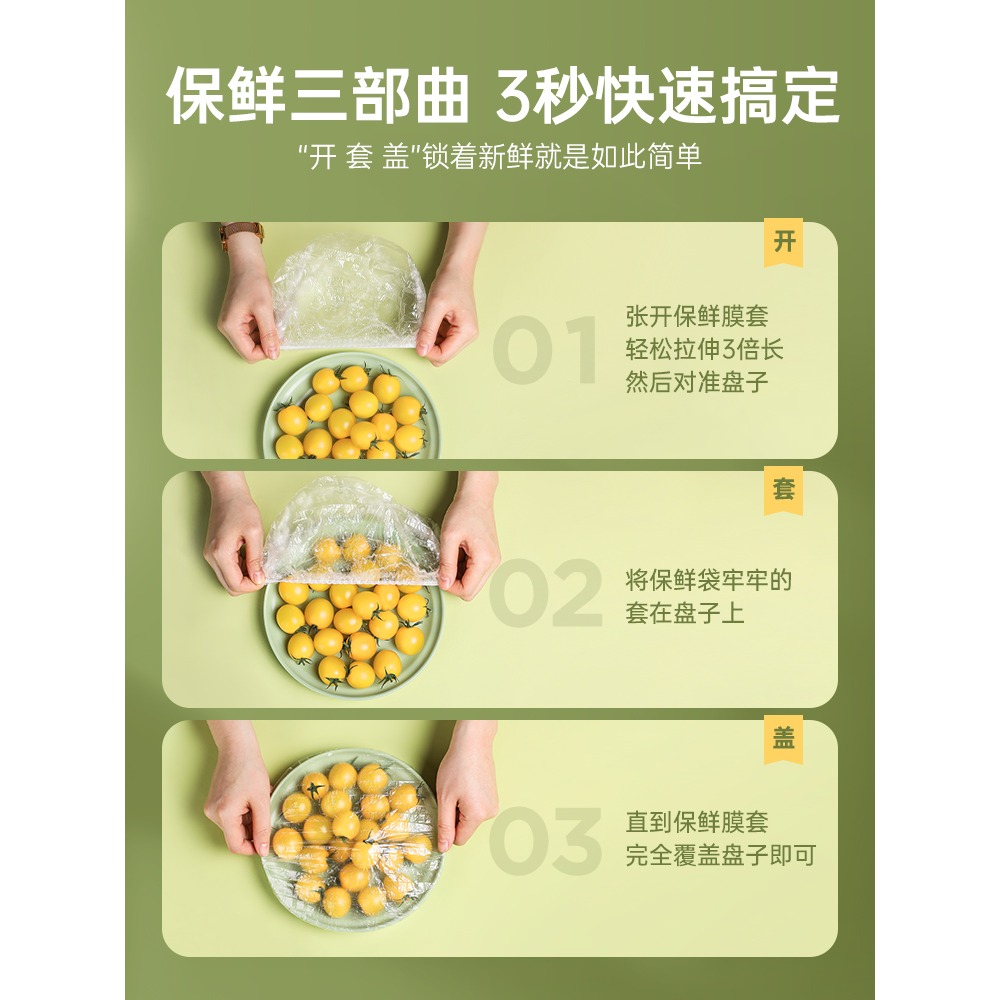 一次性保鮮膜罩套食品級專用保險套保鮮袋家用冰箱碗蓋松緊口廚房-細節圖3