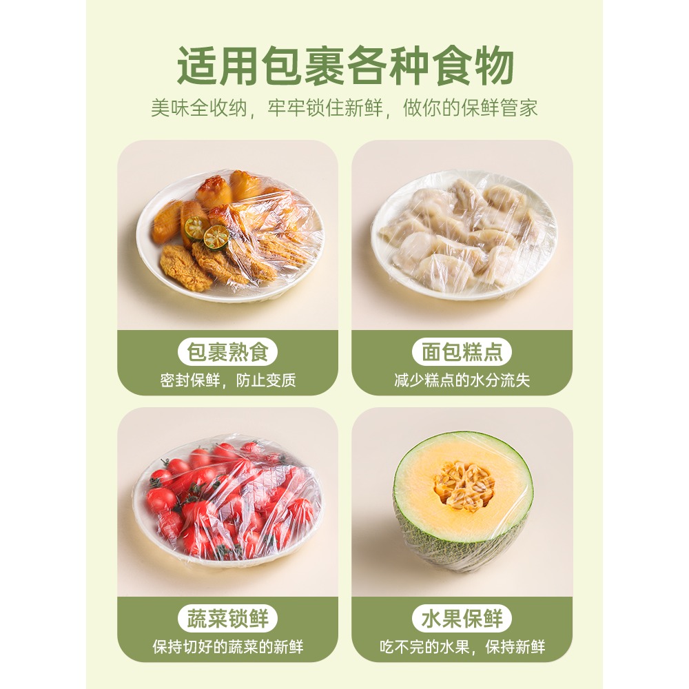 一次性保鮮膜罩套食品級專用保險套保鮮袋家用冰箱碗蓋松緊口廚房-細節圖5