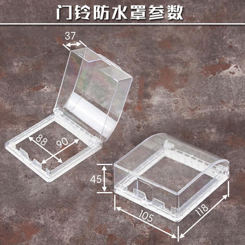 叮咚門鈴開關防雨罩 室外戶外無線門鈴防水盒 膠粘家用開關防水罩-細節圖4