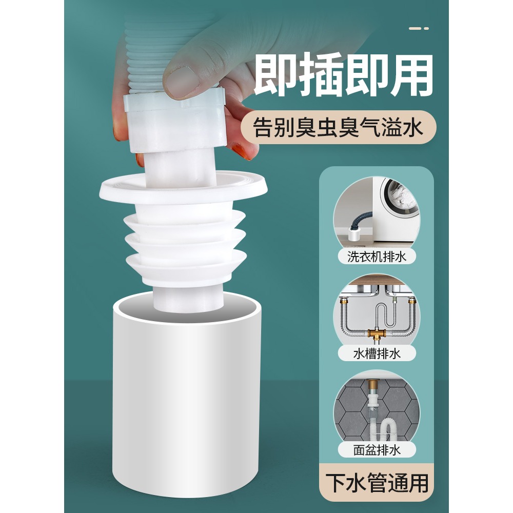 下水管防返臭神器廚房排水管道洗衣機封口蓋洗臉池臺堵口密封圈塞-細節圖2