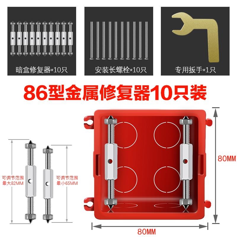 支架家用墻壁螺釘暗插座電線修補器打孔暗線盒固定器螺桿新型松動-細節圖3