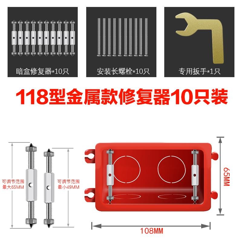 支架家用墻壁螺釘暗插座電線修補器打孔暗線盒固定器螺桿新型松動-細節圖4