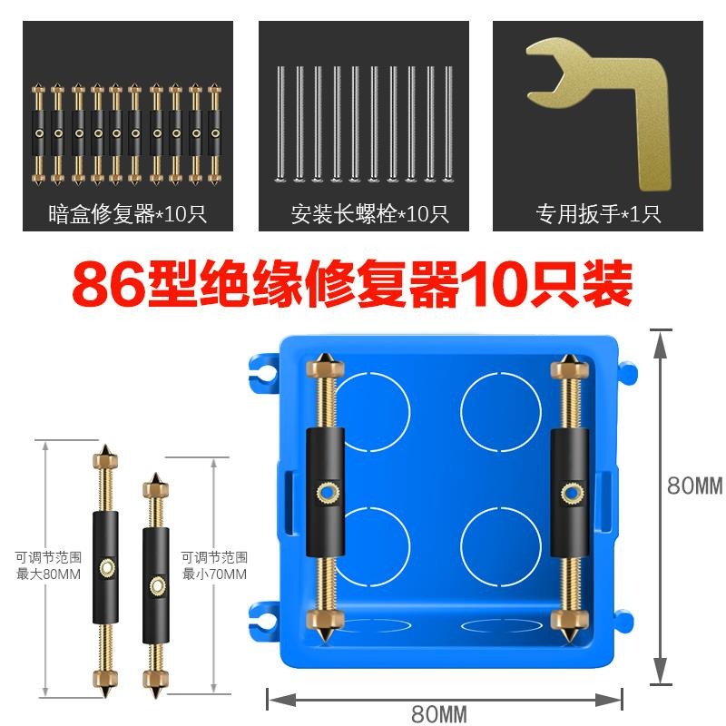 支架家用墻壁螺釘暗插座電線修補器打孔暗線盒固定器螺桿新型松動-細節圖6