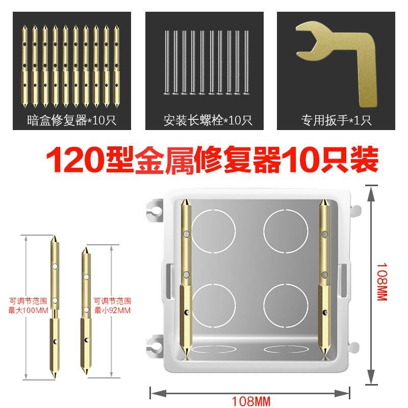 支架家用墻壁螺釘暗插座電線修補器打孔暗線盒固定器螺桿新型松動-細節圖7