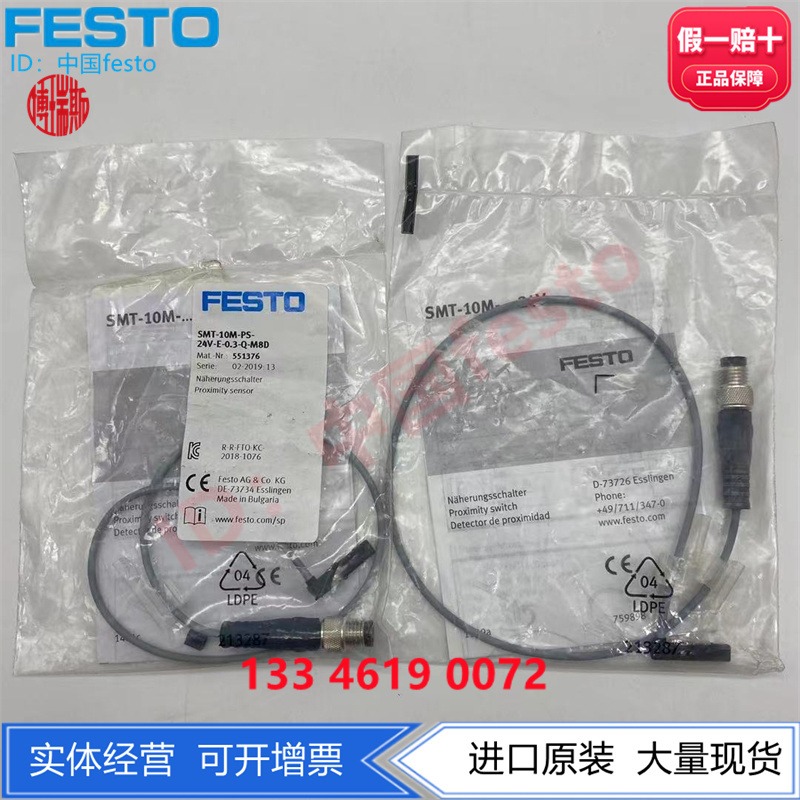 FESTO費斯托磁阻式接近開關SMT-10M-PS-24V-E-0.3-Q-M8D 551376-細節圖2