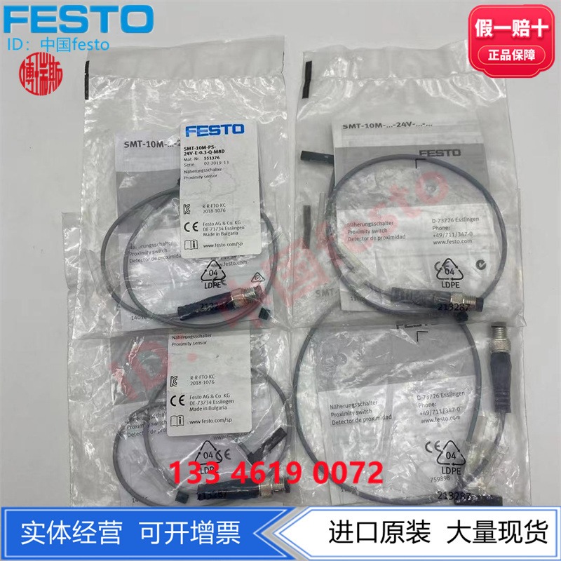 FESTO費斯托磁阻式接近開關SMT-10M-PS-24V-E-0.3-Q-M8D 551376-細節圖3