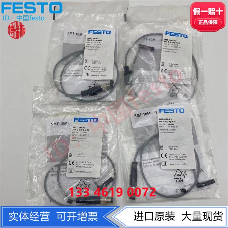 FESTO費斯托磁阻式接近開關SMT-10M-PS-24V-E-0.3-Q-M8D 551376-細節圖4