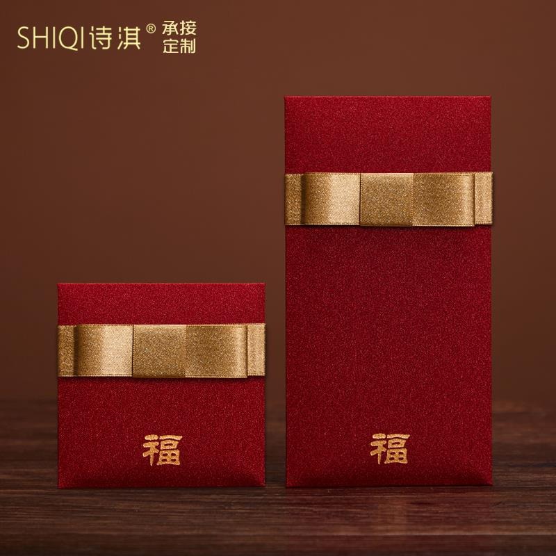 布面布藝紙通用紅包袋個性創意活動婚禮改口節日是封閨蜜結婚定製-細節圖3