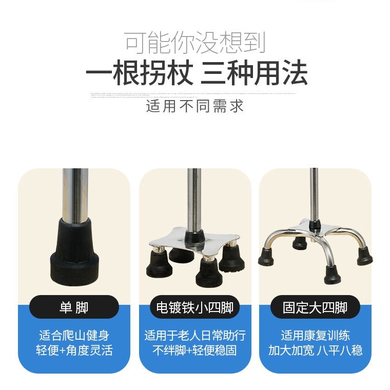 柺杖老人防滑輕便行手杖拐扙助步器老年人柺棍四腳角捌杖助行-細節圖8