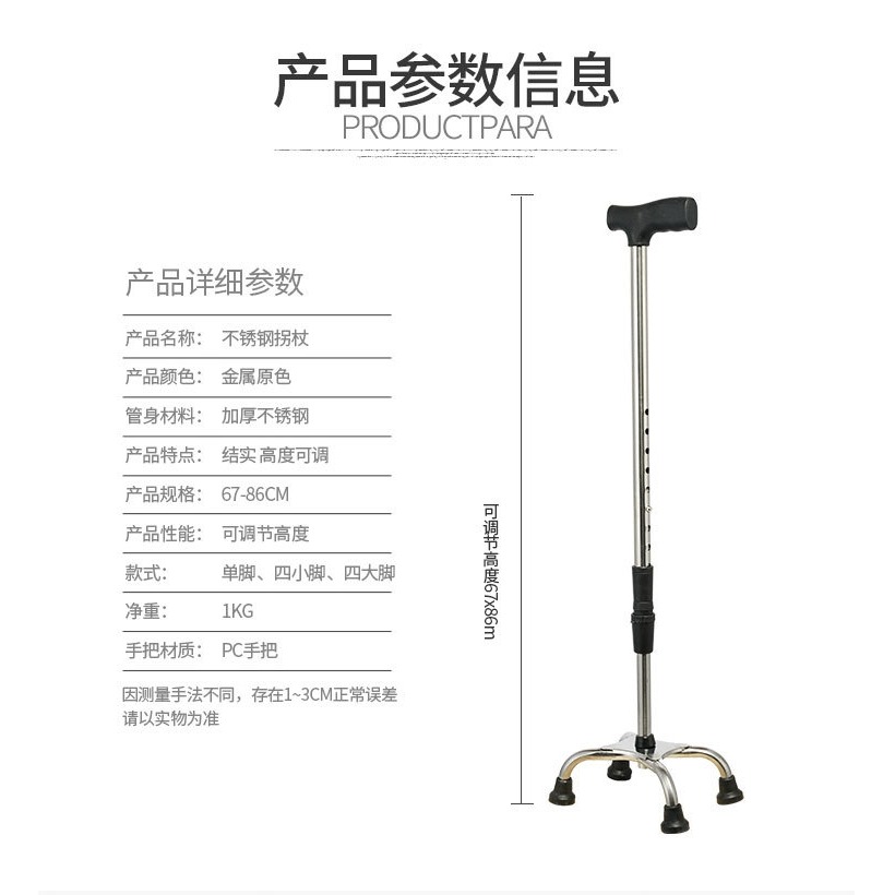柺杖老人防滑輕便行手杖拐扙助步器老年人柺棍四腳角捌杖助行-細節圖9