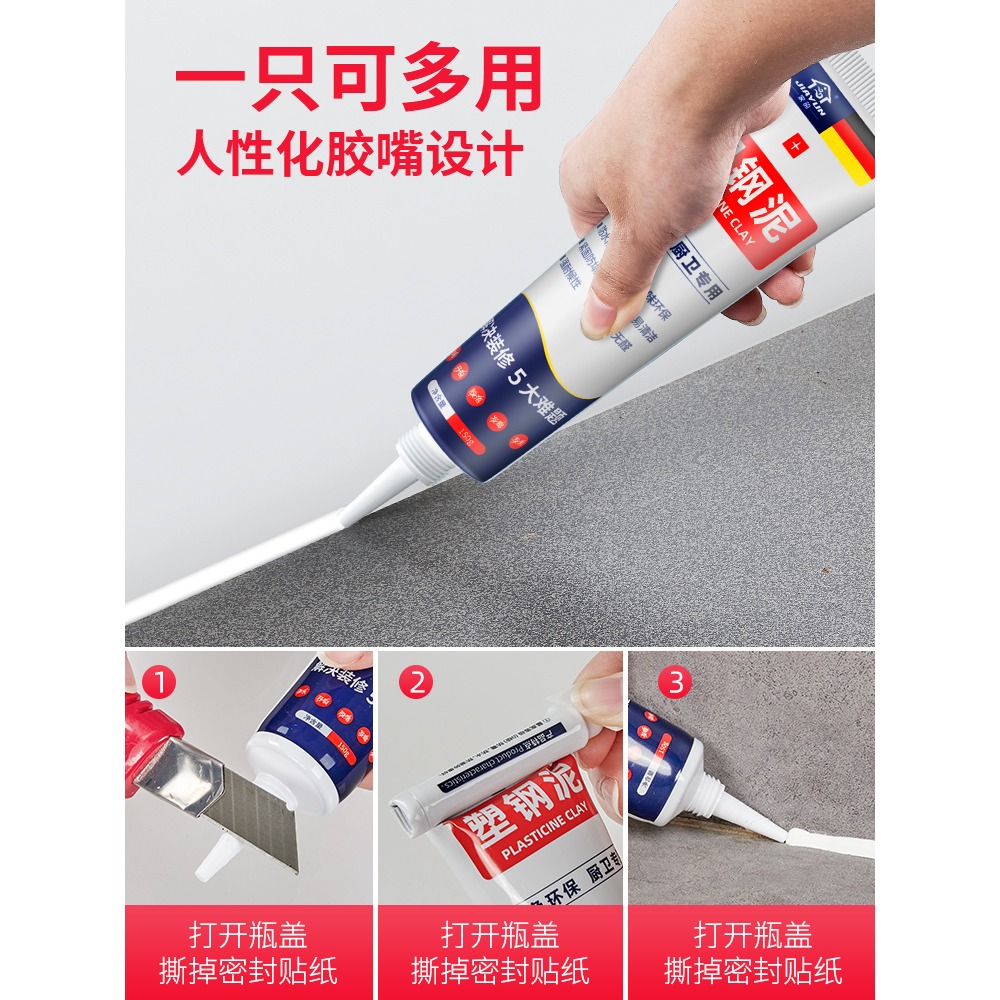 塑鋼泥防水防黴廚衛防水膠衛生間填縫補縫隙膠補漏堵漏王陶瓷膠泥-細節圖2