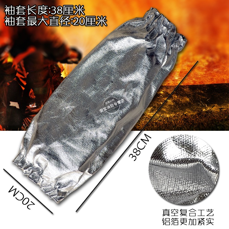 鋁箔隔熱防護袖套袖耐熱耐高溫護袖護臂防火防熱輻射阻燃防燙-細節圖2