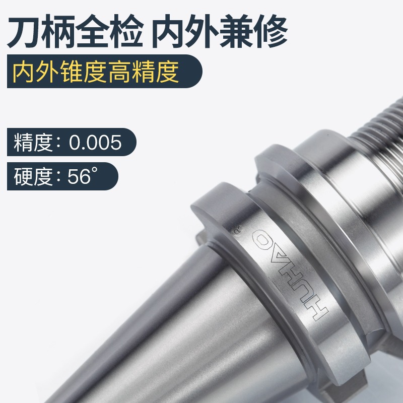滬豪SKS高速刀柄無風阻刀柄套 BT30/40/50-SKS 高速機專用刀柄-細節圖4