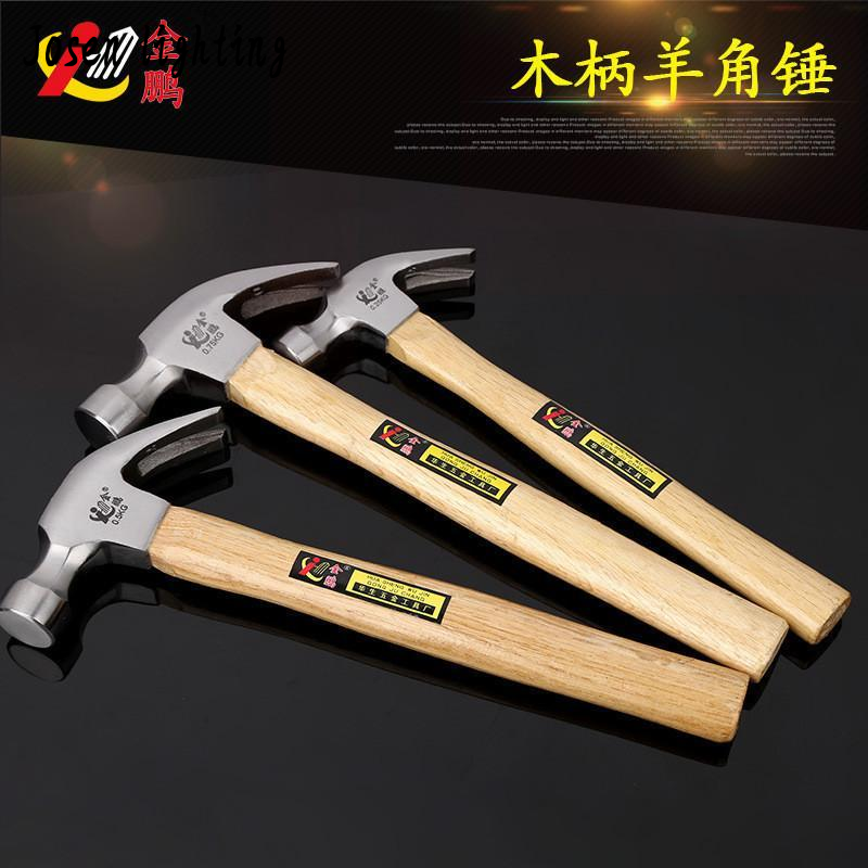 鉗工郎頭起拔釘短柄實木小鐵錘鎯頭鐵榔頭木柄耐用鑿小錘子羊角錘-細節圖2