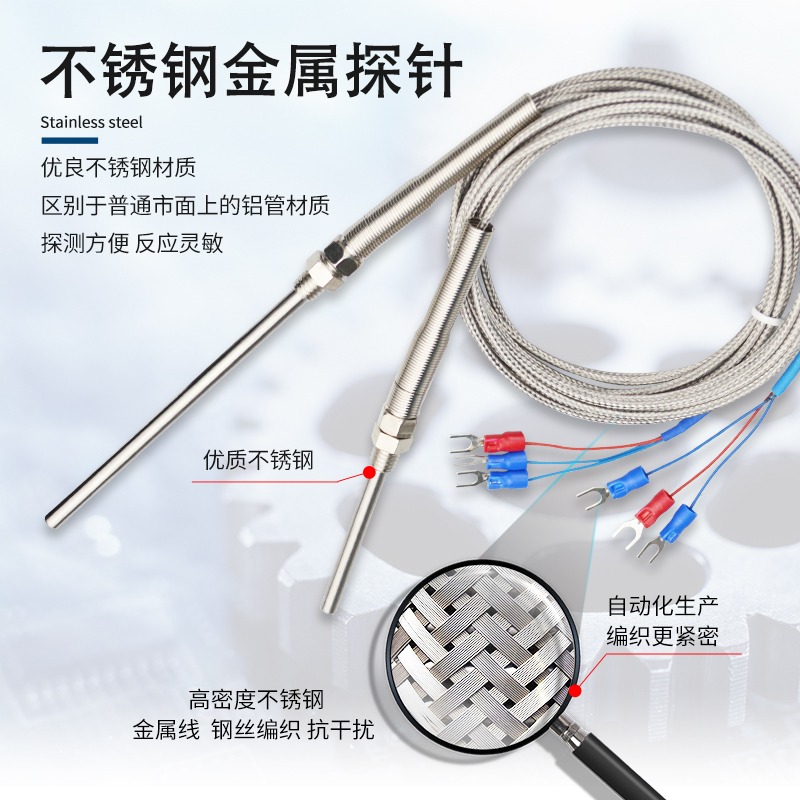 PT100 熱電阻 鉑電阻 熱電偶 屏蔽線 三線熱電阻 溫度傳感器-細節圖2