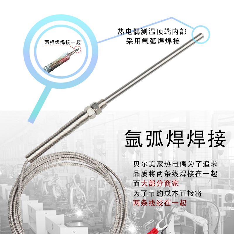 PT100 熱電阻 鉑電阻 熱電偶 屏蔽線 三線熱電阻 溫度傳感器-細節圖3