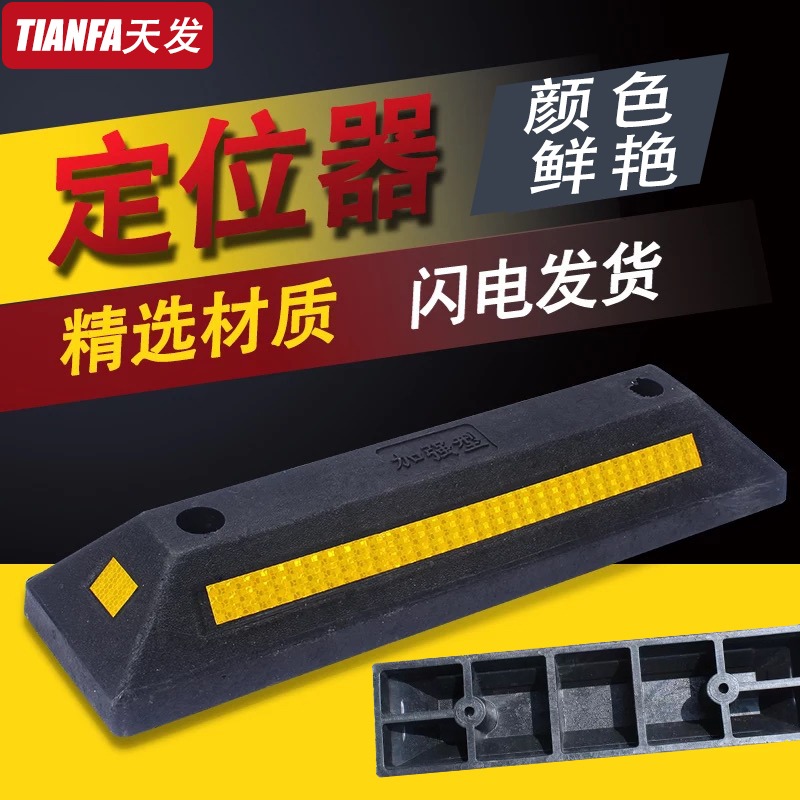 橡膠橡塑擋車器 停車位鋼管U型智能護欄地鎖定位阻車器防撞器-細節圖3