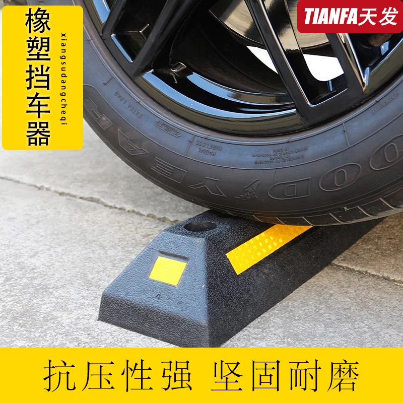 橡膠橡塑擋車器 停車位鋼管U型智能護欄地鎖定位阻車器防撞器-細節圖4