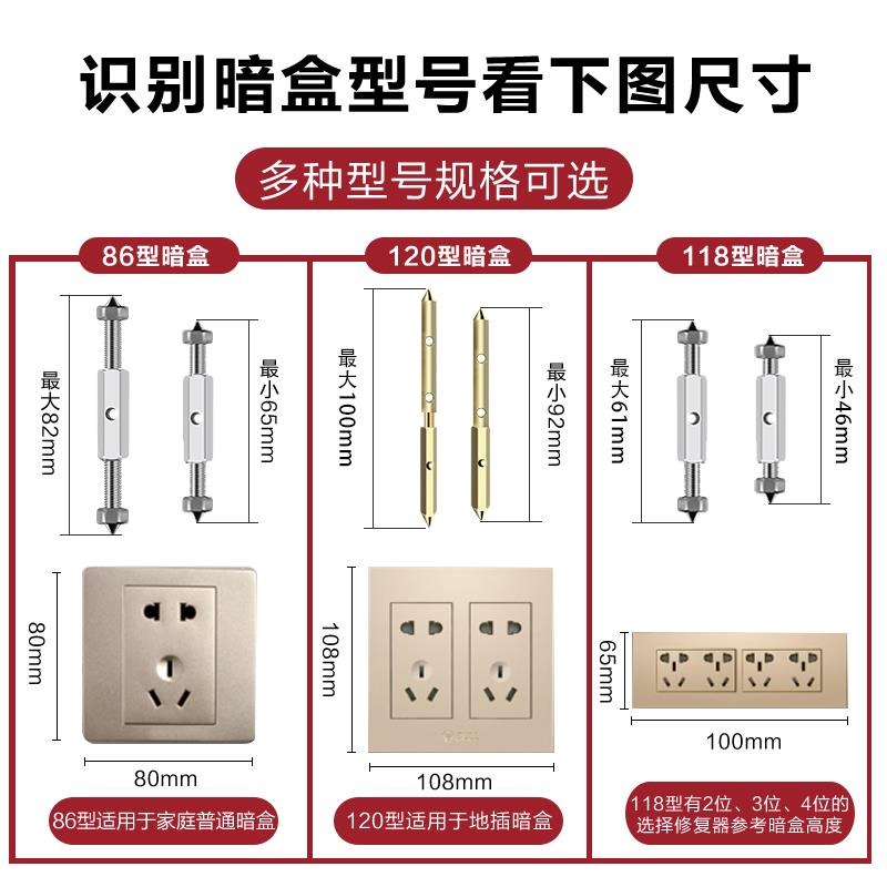 內墻暗盒電線盒墻壁撐桿暗合墻插螺絲釘螺紋86線盒暗盒修復器-細節圖2