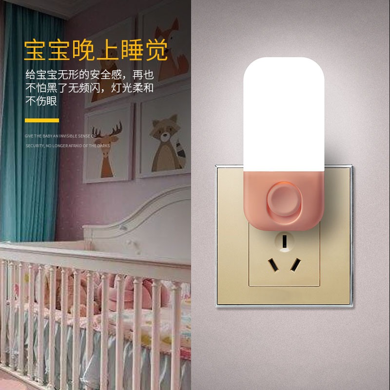 插電led小夜燈嬰兒餵奶護眼寶寶柔光月子臥室牀頭家用臺燈睡眠燈-細節圖2