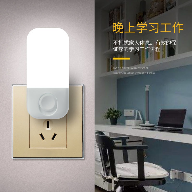 插電led小夜燈嬰兒餵奶護眼寶寶柔光月子臥室牀頭家用臺燈睡眠燈-細節圖3