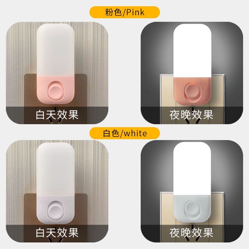 插電led小夜燈嬰兒餵奶護眼寶寶柔光月子臥室牀頭家用臺燈睡眠燈-細節圖4