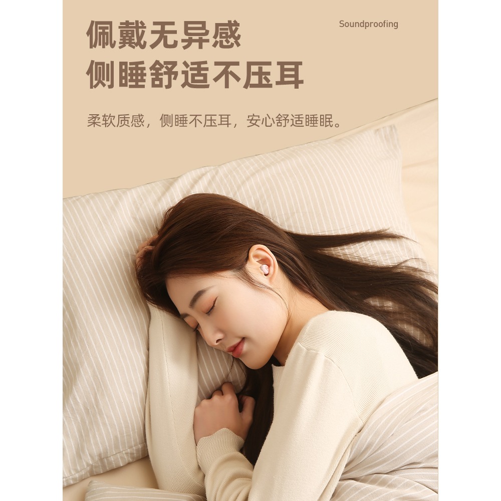 【佳埼推薦】耳塞防噪音睡眠超級隔音神器女降噪學習睡覺宿舍專用-細節圖3