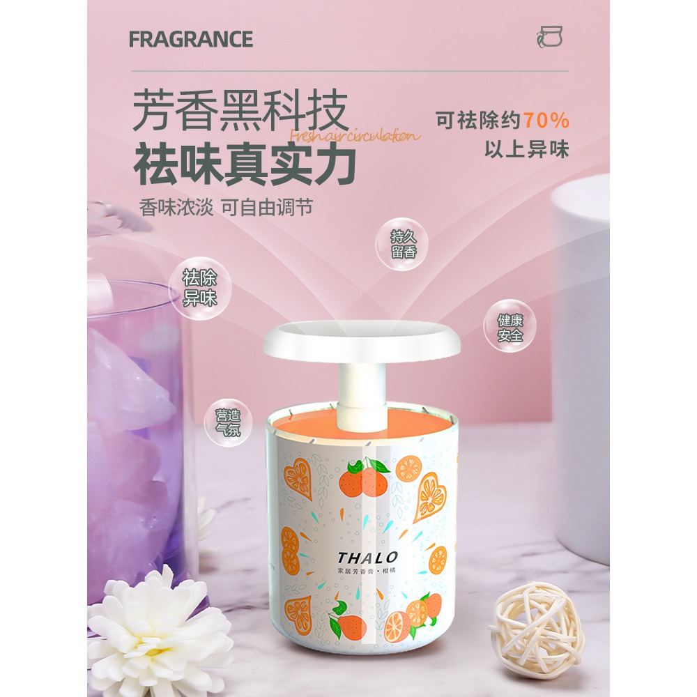 空氣清新劑家用固體香薰臥室內持久留香味廁所衛生間除味除臭神器-細節圖3
