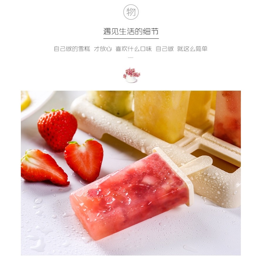 冰淇淋盒子帶蓋雪糕模具家用做冰棒凍冰塊盒冰糕磨具製作冰棍棒冰-細節圖7