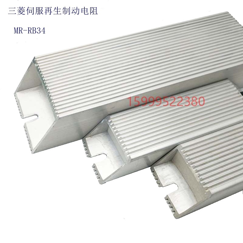 伺服電阻 MR-RB032 MR-RB12 MR-RB30 MR-RB31 MR-RB32  MR-RB3N-細節圖5