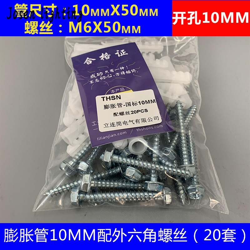 膨脹管膠粒6mm塑料膨脹6釐8釐米膠塞螺絲螺栓膨脹塞脹栓-細節圖2
