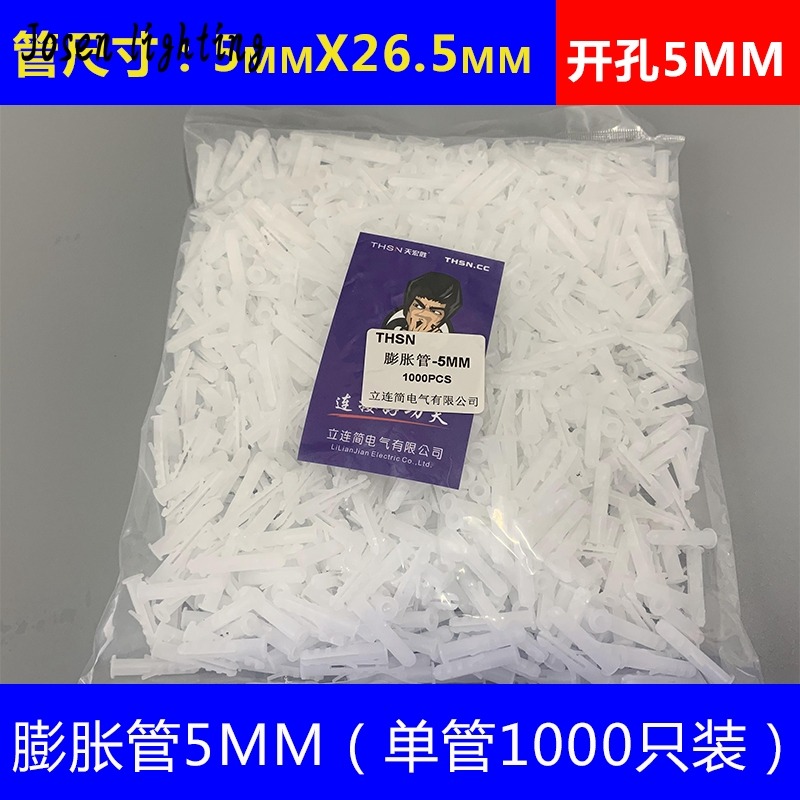 膨脹管膠粒6mm塑料膨脹6釐8釐米膠塞螺絲螺栓膨脹塞脹栓-細節圖3