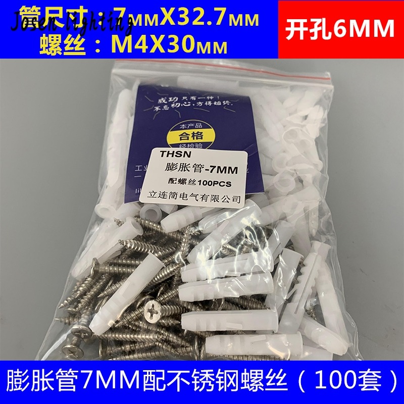 膨脹管膠粒6mm塑料膨脹6釐8釐米膠塞螺絲螺栓膨脹塞脹栓-細節圖4