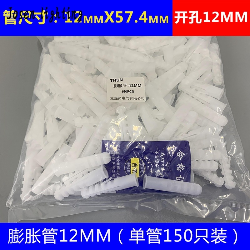膨脹管膠粒6mm塑料膨脹6釐8釐米膠塞螺絲螺栓膨脹塞脹栓-細節圖7