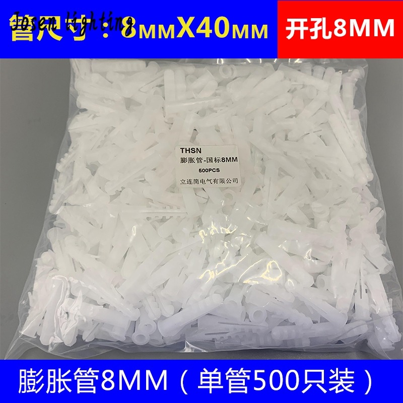 膨脹管膠粒6mm塑料膨脹6釐8釐米膠塞螺絲螺栓膨脹塞脹栓-細節圖8