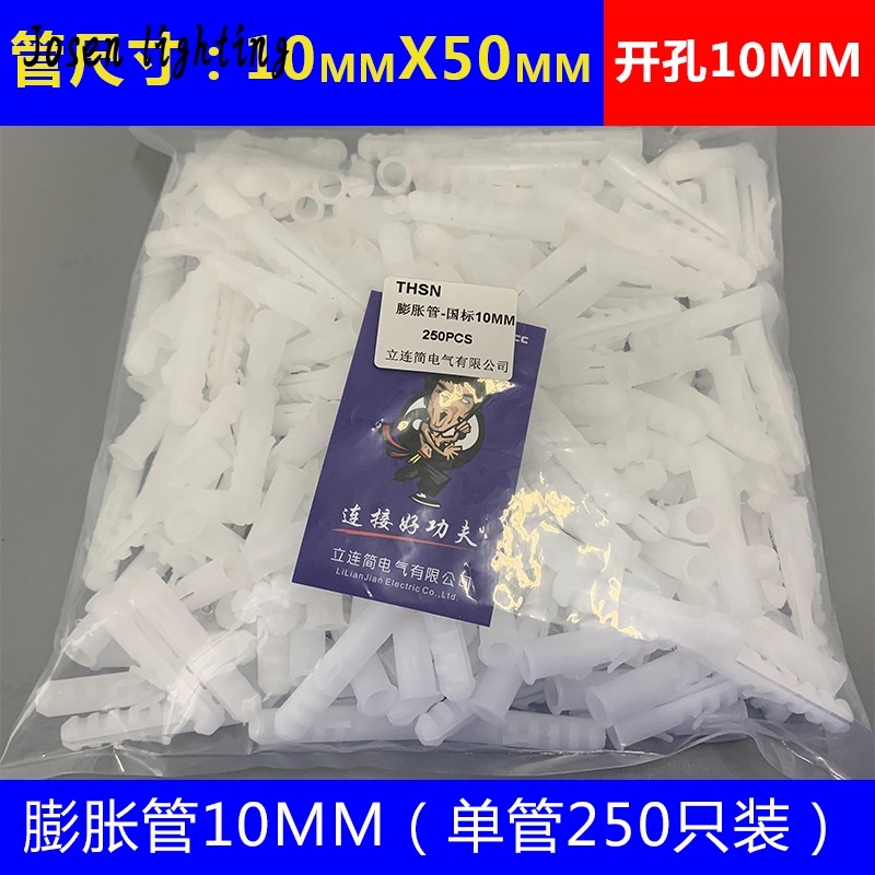 膨脹管膠粒6mm塑料膨脹6釐8釐米膠塞螺絲螺栓膨脹塞脹栓-細節圖9