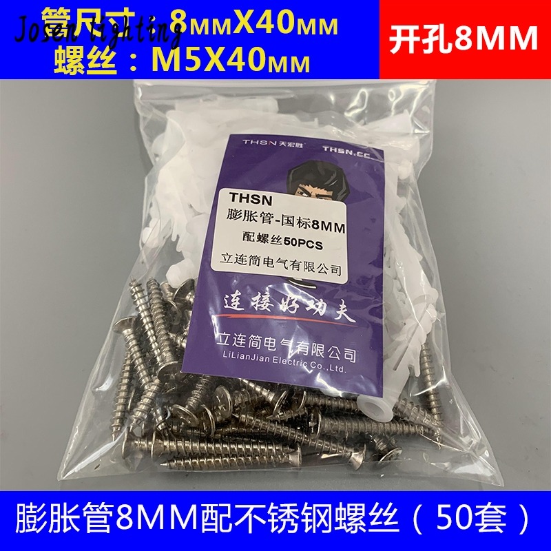 膨脹管膠粒6mm塑料膨脹6釐8釐米膠塞螺絲螺栓膨脹塞脹栓-細節圖10
