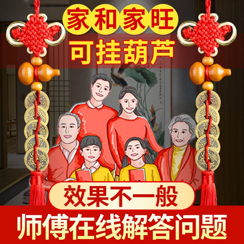 葫蘆五帝錢銅錢解決門對門掛件掛門上門口家用對廁所對臥室壓門檻-細節圖2