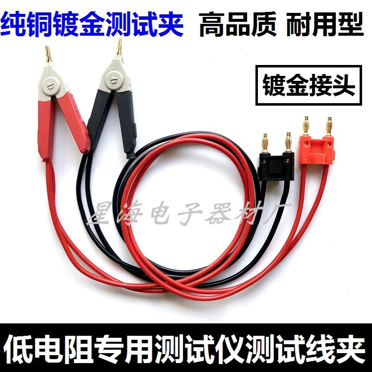 L2107夾形測試線RM3542測試儀線夾電阻計RM3545微電阻日置RM3548-細節圖2