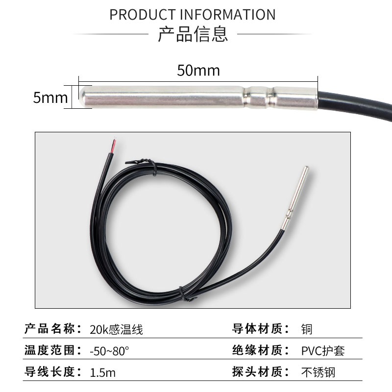 EW-181H不銹鋼感溫線 貝爾美 EW-181 電阻線 傳感器線20K 線長1米-細節圖2