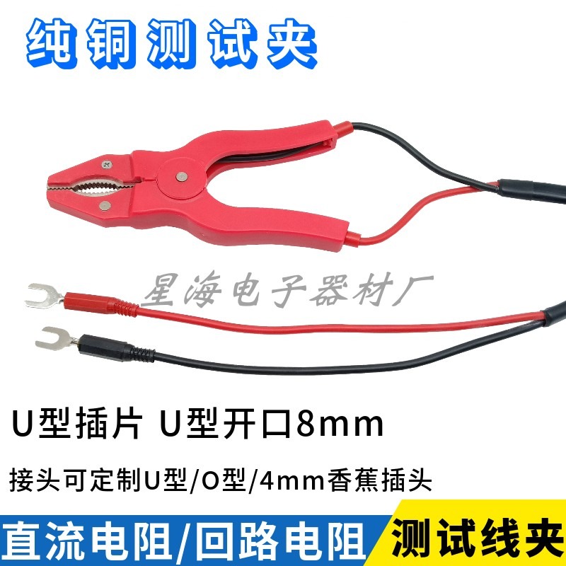 純銅30A/50A直流電阻/迴路電阻測試儀接地測試鉗鱷魚夾5KV測試線-細節圖3