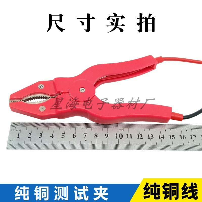 純銅30A/50A直流電阻/迴路電阻測試儀接地測試鉗鱷魚夾5KV測試線-細節圖5