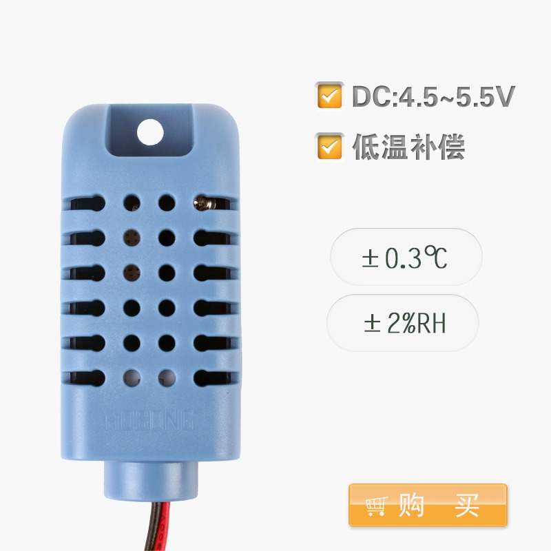 AOSONG-AMT1001 AM1001 模擬電壓輸出電阻型溫濕度一體傳感器模塊-細節圖2
