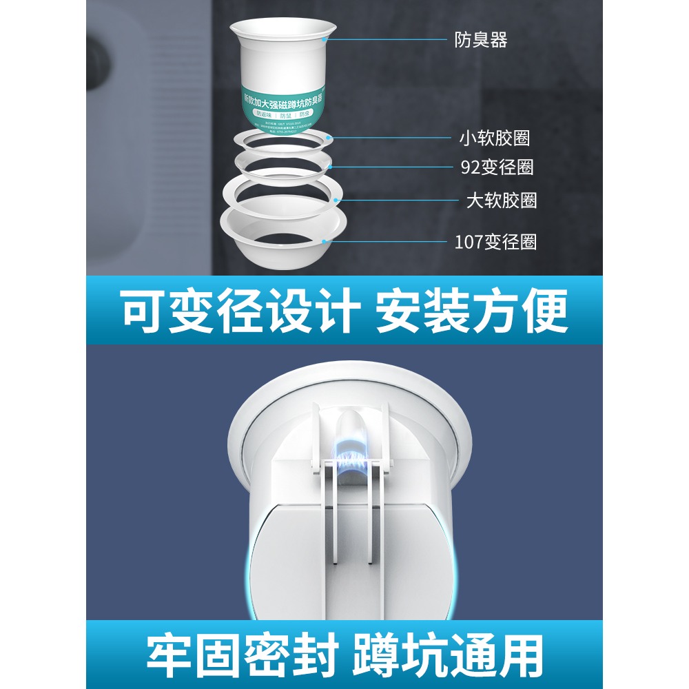 衛生間蹲便器防臭堵臭器廁所蹲坑式堵孔塞子便池防反味神器大便器-細節圖3