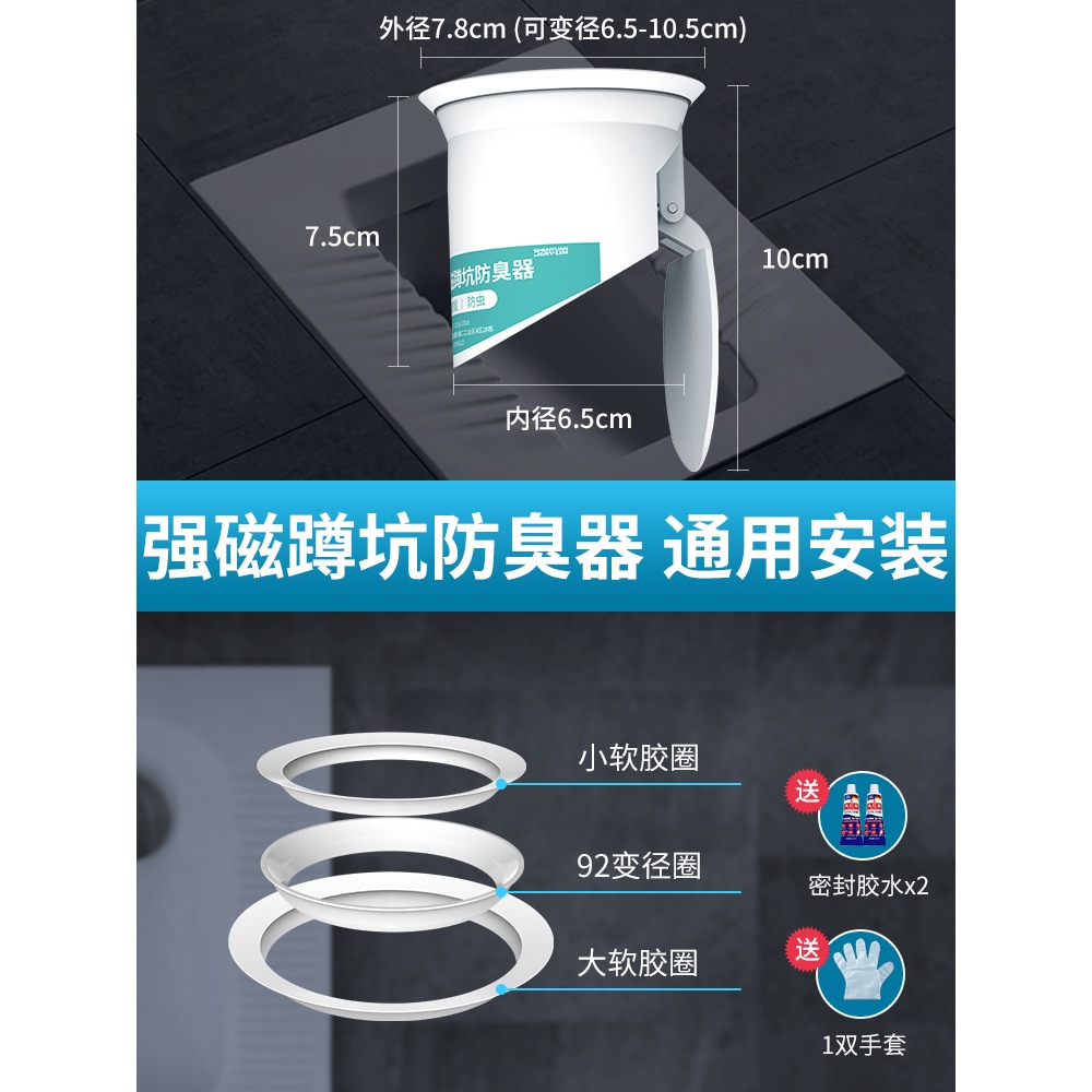 衛生間蹲便器防臭堵臭器廁所蹲坑式堵孔塞子便池防反味神器大便器-細節圖4